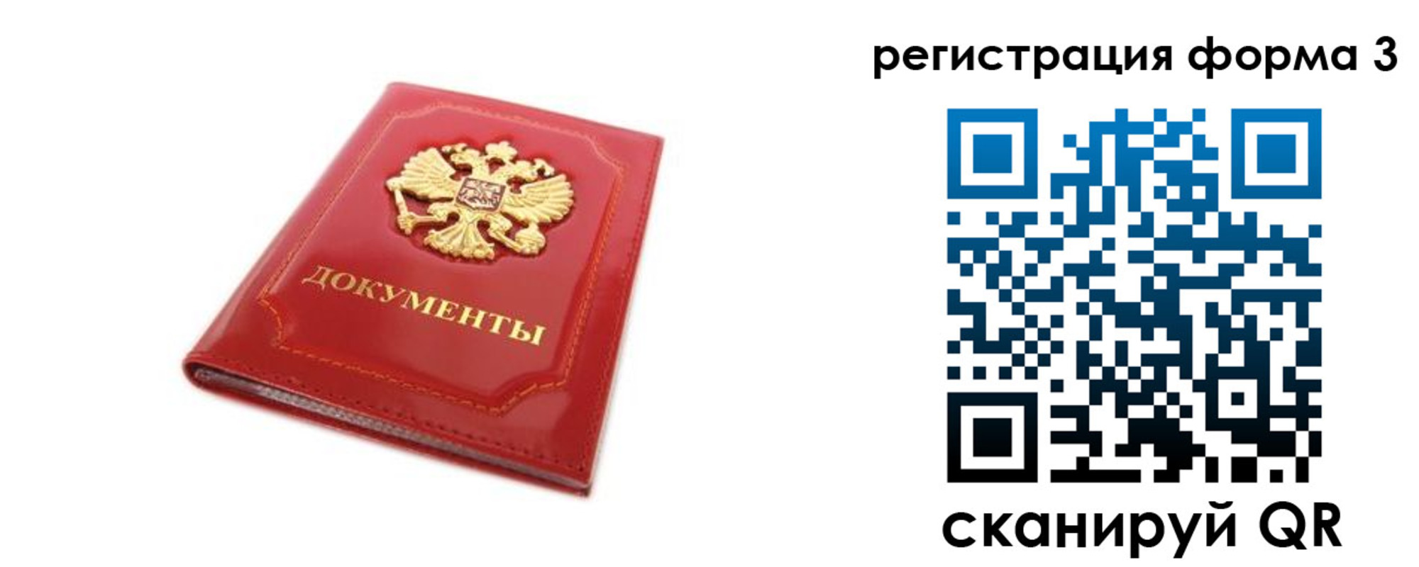 прописка иностранных граждан в Бавлах