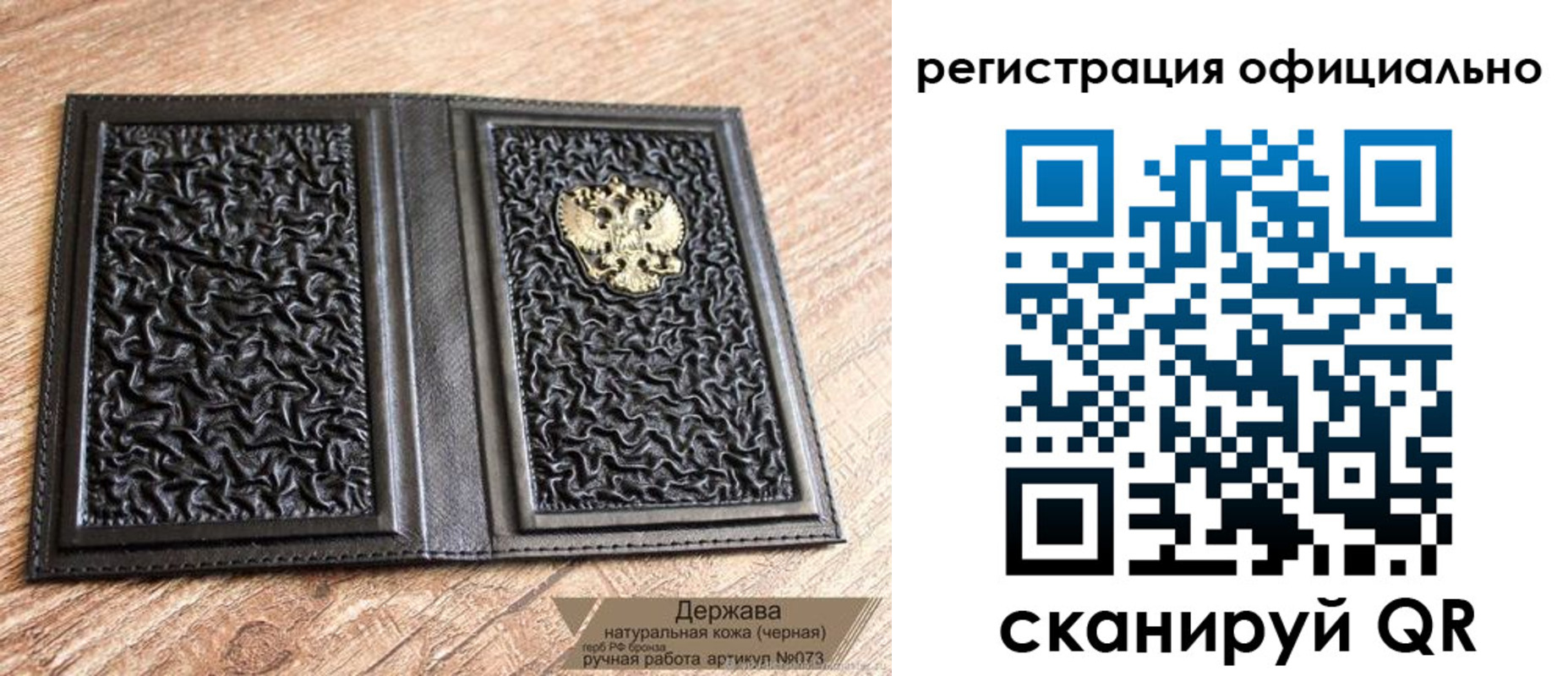 прописка ребенка в Бавлах