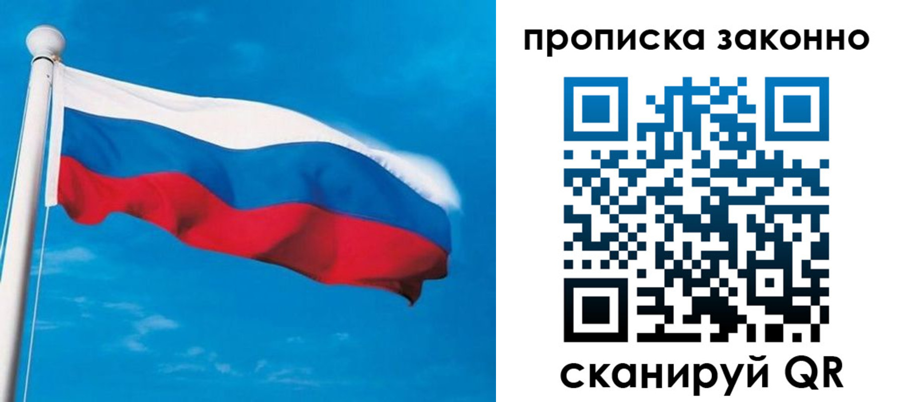 прописка гарантия в Бавлах