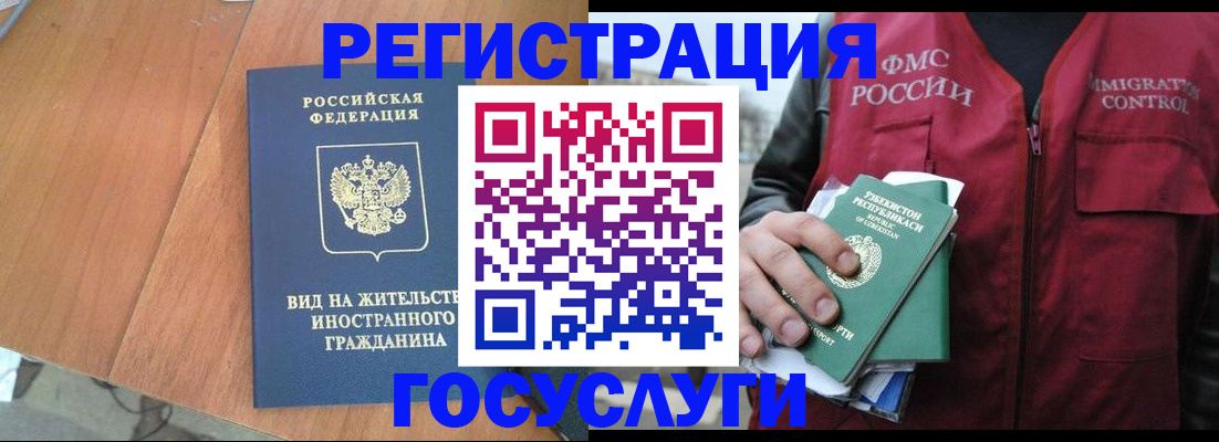 временная регистрация для школы в Бавлах
