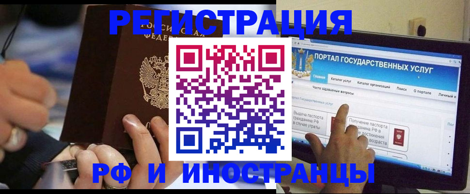 временная регистрация собственник в Бавлах