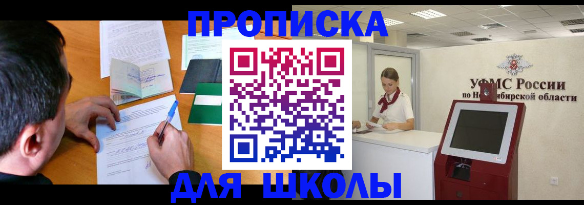 купить прописку в Бавлах