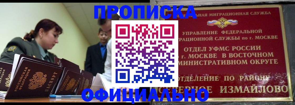 временная регистрация 2025 в Бавлах