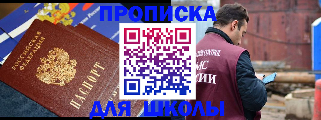 регистрация в Бавлах