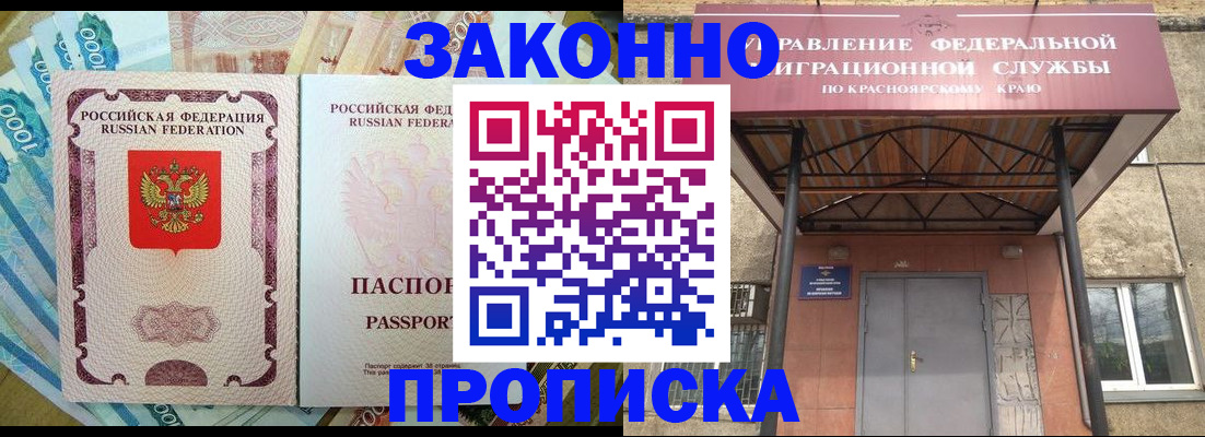 временная прописка в Бавлах